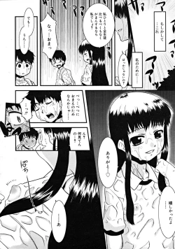 Page 104 of COMIC RiNVol.43