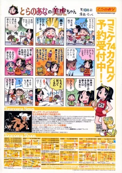 Page 2 of COMIC RiNVol.43