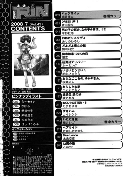 Page 336 of COMIC RiNVol.43