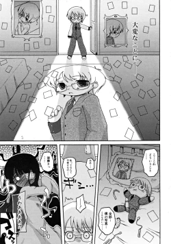 Page 85 of COMIC RiNVol.43