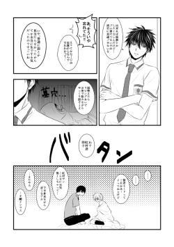 Page 11 of ore no kawaikunai moto senpai no hanashi wo shiyou 2