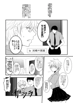 Page 2 of ore no kawaikunai moto senpai no hanashi wo shiyou 2