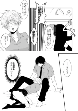 Page 4 of ore no kawaikunai moto senpai no hanashi wo shiyou 2