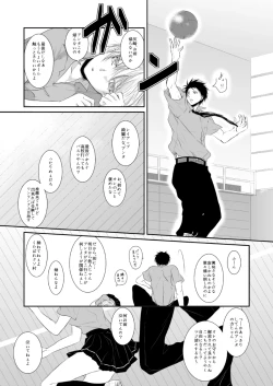 Page 10 of ore no kawaikunai moto senpai no hanashi wo shiyou 1
