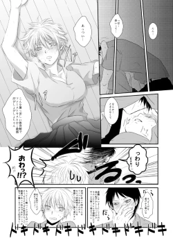 Page 13 of ore no kawaikunai moto senpai no hanashi wo shiyou 1