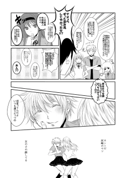 Page 4 of ore no kawaikunai moto senpai no hanashi wo shiyou 1