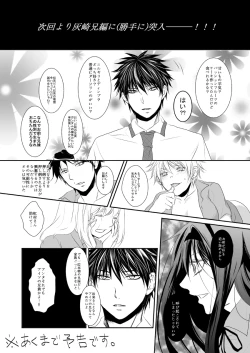Page 8 of ore no kawaikunai moto senpai no hanashi wo shiyou 1