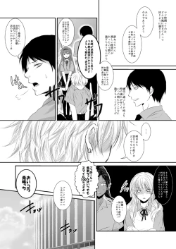 Page 9 of ore no kawaikunai moto senpai no hanashi wo shiyou 1
