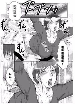 Page 144 of Haha Kangoku Zan