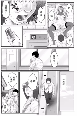 Page 149 of Haha Kangoku Zan