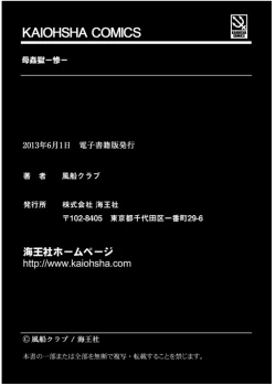 Page 195 of Haha Kangoku Zan