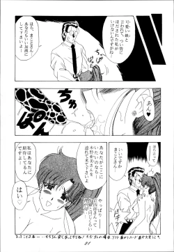 Page 21 of Sailor Spirits 2