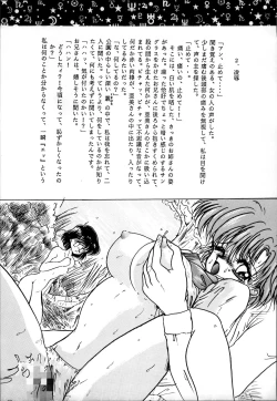 Page 33 of Sailor Spirits 2