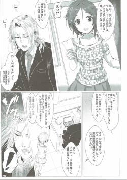 Page 10 of Karin GO ~Strike!