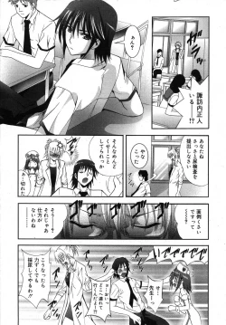 Page 103 of COMIC RiN 2007-07