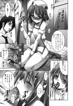 Page 107 of COMIC RiN 2007-07
