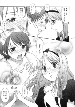 Page 123 of COMIC RiN 2007-07