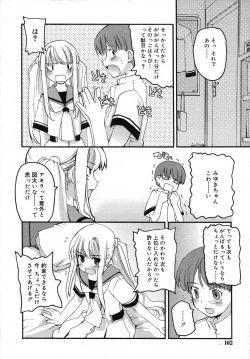 Page 162 of COMIC RiN 2007-07