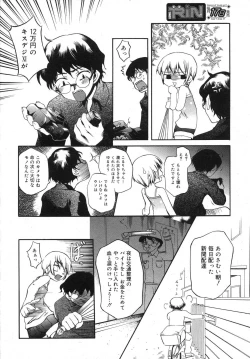 Page 194 of COMIC RiN 2007-07