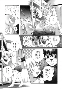 Page 199 of COMIC RiN 2007-07