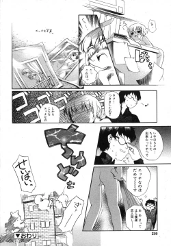 Page 210 of COMIC RiN 2007-07
