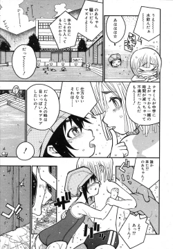 Page 267 of COMIC RiN 2007-07