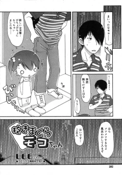 Page 282 of COMIC RiN 2007-07