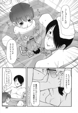 Page 287 of COMIC RiN 2007-07