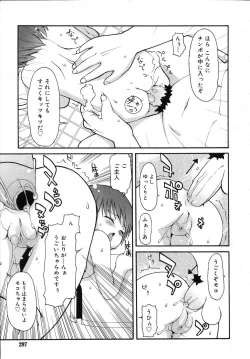 Page 297 of COMIC RiN 2007-07