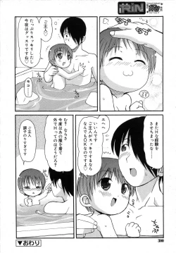 Page 300 of COMIC RiN 2007-07