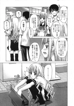 Page 37 of COMIC RiN 2007-07