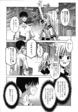 Page 53 of COMIC RiN 2007-07