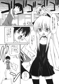 Page 58 of COMIC RiN 2007-07