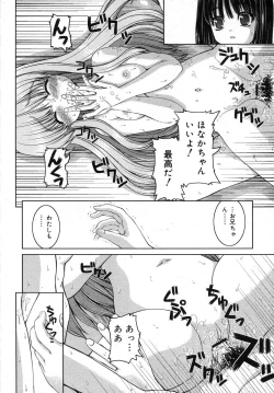 Page 94 of COMIC RiN 2007-07