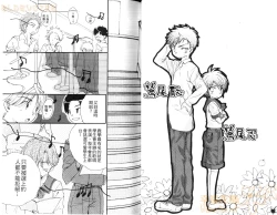 Page 20 of Shikazono Gakuen Hiyoko Club