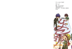 Page 2 of Shikazono Gakuen Hiyoko Club