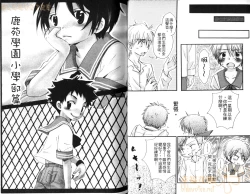 Page 30 of Shikazono Gakuen Hiyoko Club