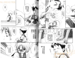 Page 35 of Shikazono Gakuen Hiyoko Club