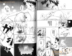 Page 41 of Shikazono Gakuen Hiyoko Club