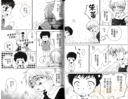 Page 51 of Shikazono Gakuen Hiyoko Club