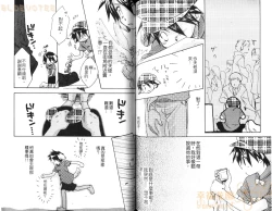 Page 58 of Shikazono Gakuen Hiyoko Club