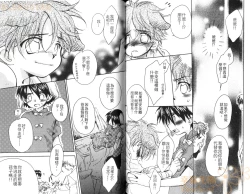 Page 60 of Shikazono Gakuen Hiyoko Club