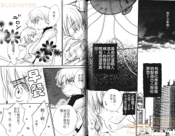 Page 63 of Shikazono Gakuen Hiyoko Club