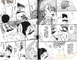 Page 72 of Shikazono Gakuen Hiyoko Club