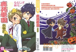 Download Shikazono Gakuen Hiyoko Club