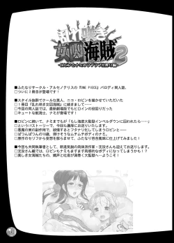 Page 3 of Midarezaki Joshuu Kaizoku 2