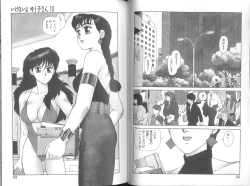 Page 28 of Ikenai yo Yuuko-san Vol 2