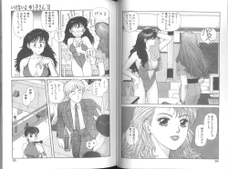 Page 29 of Ikenai yo Yuuko-san Vol 2