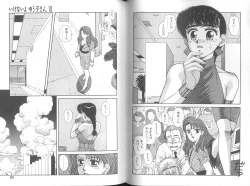 Page 34 of Ikenai yo Yuuko-san Vol 2