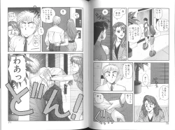 Page 37 of Ikenai yo Yuuko-san Vol 2